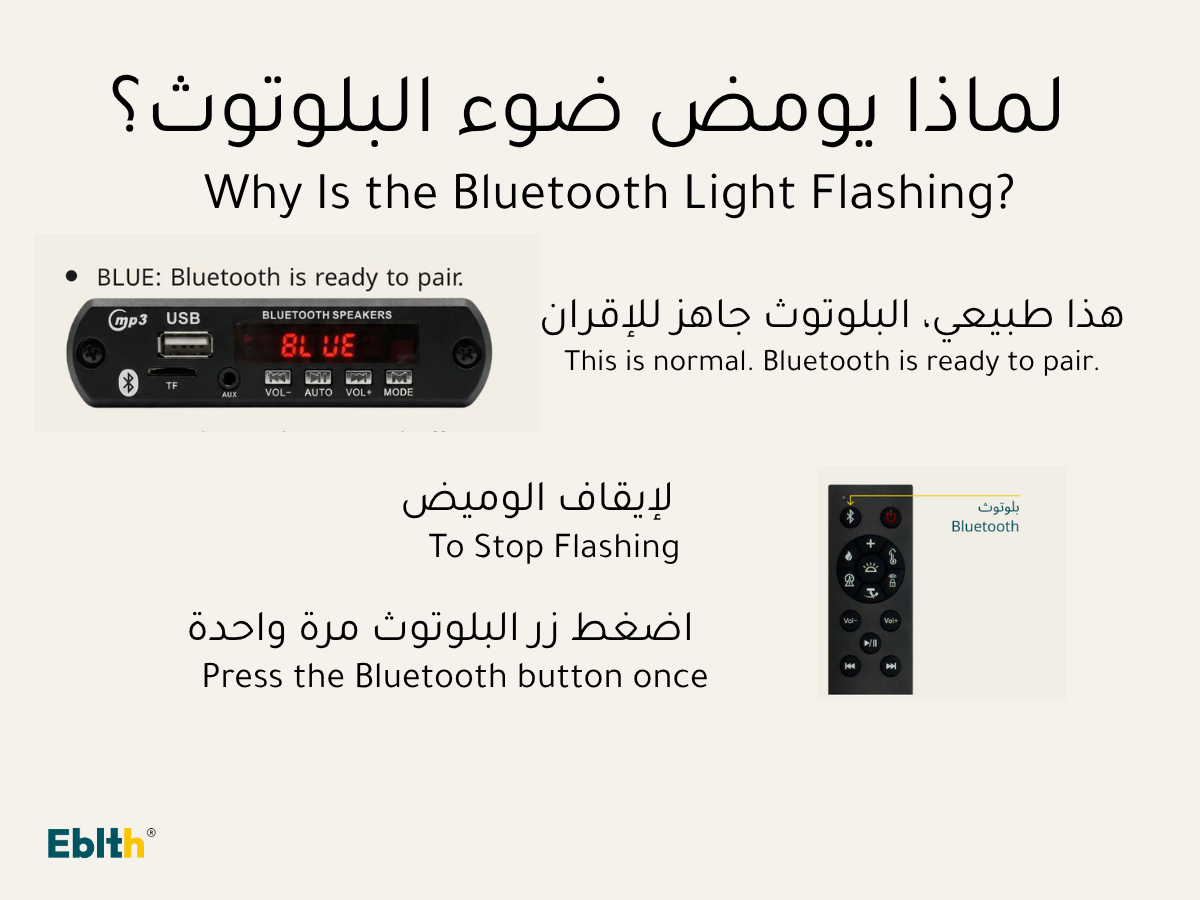 Why Is the Bluetooth Light Flashing on My Electric Fireplace? | EBLTH Support