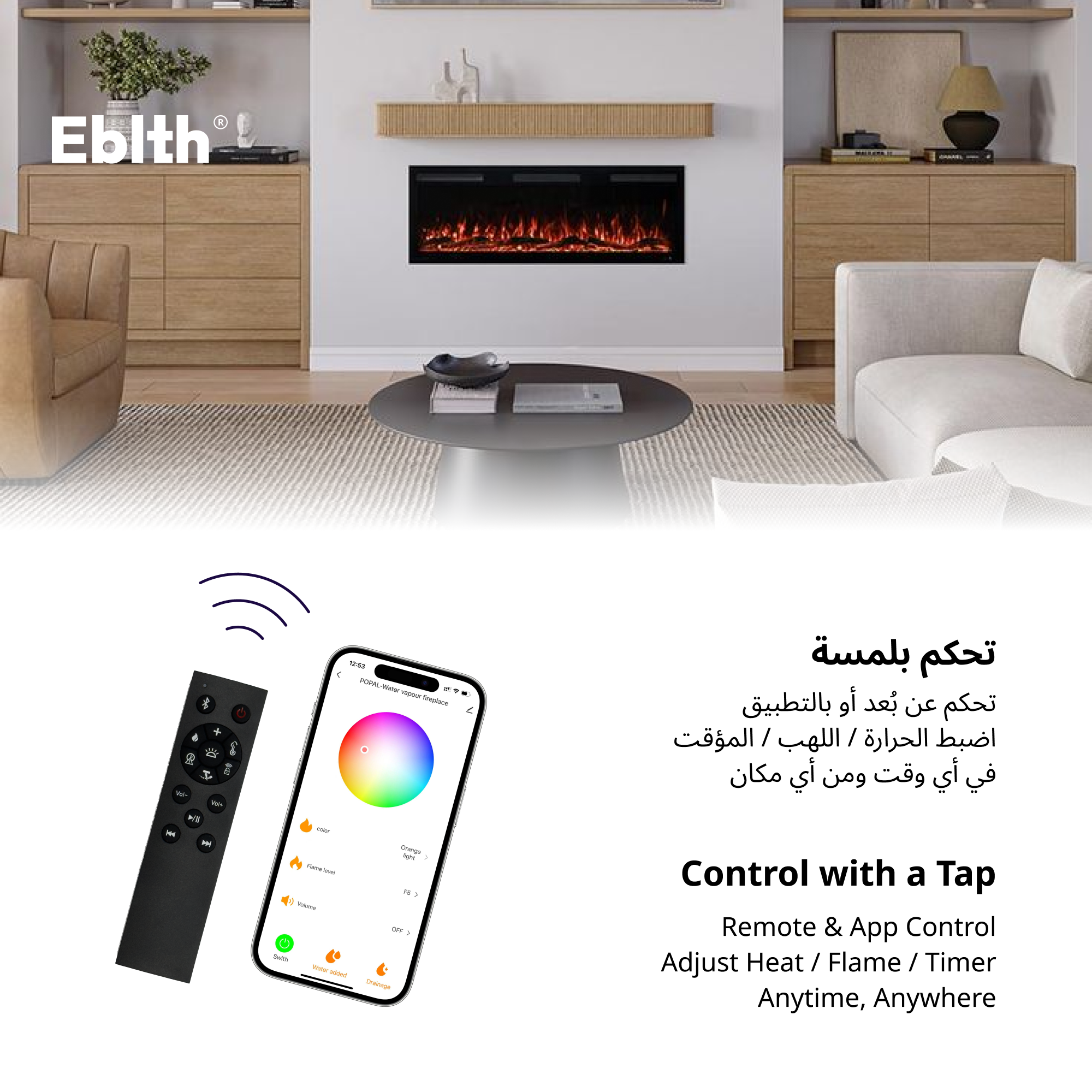 مدفأة ثلاثية الجوانب - ١٢٥ سم