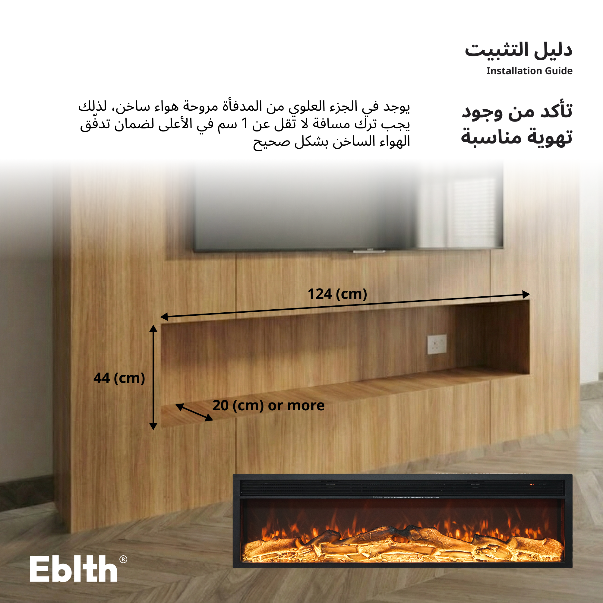 مدفأة كهربائية - ١٢٥ سم