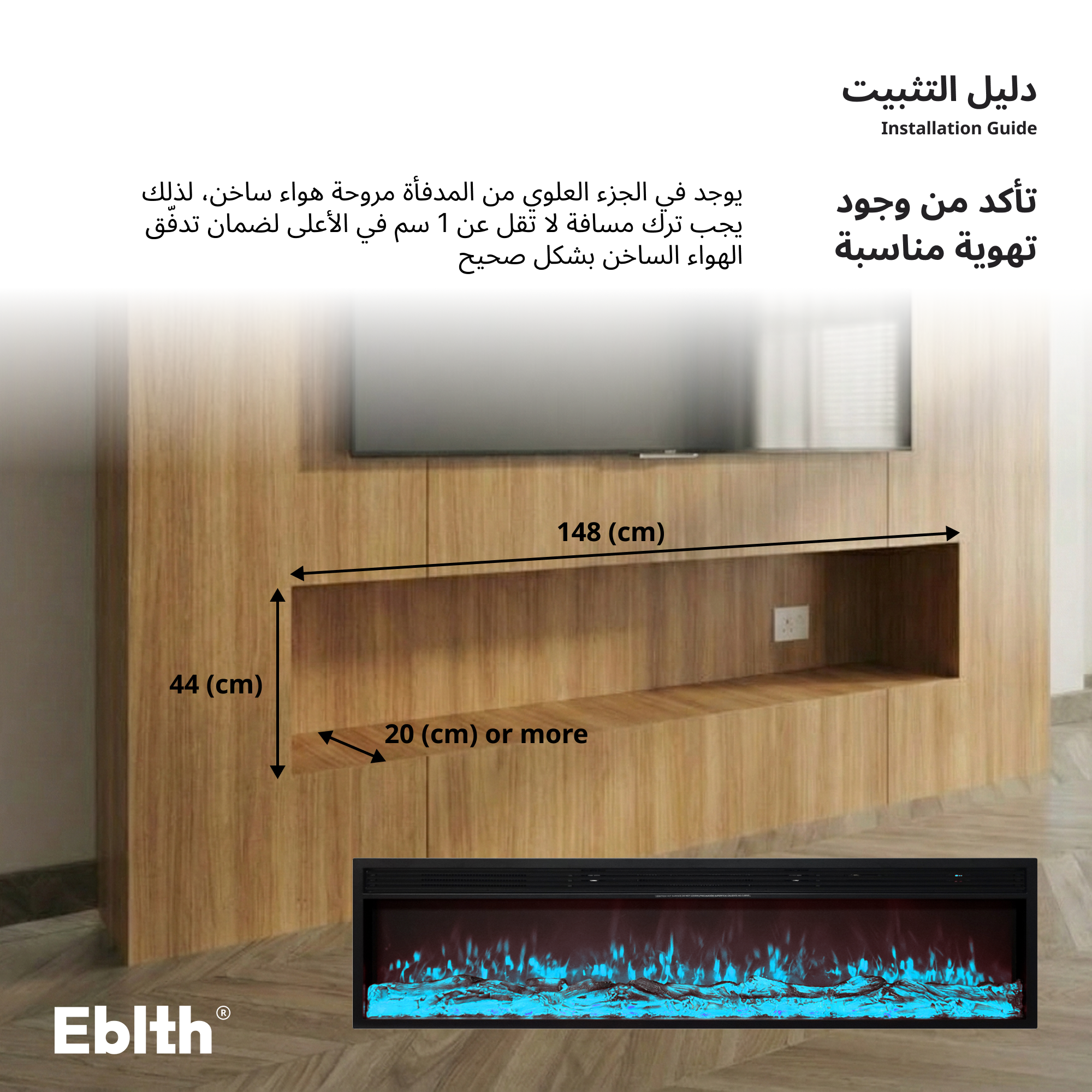 مدفأة كهربائية - ١٥٠ سم