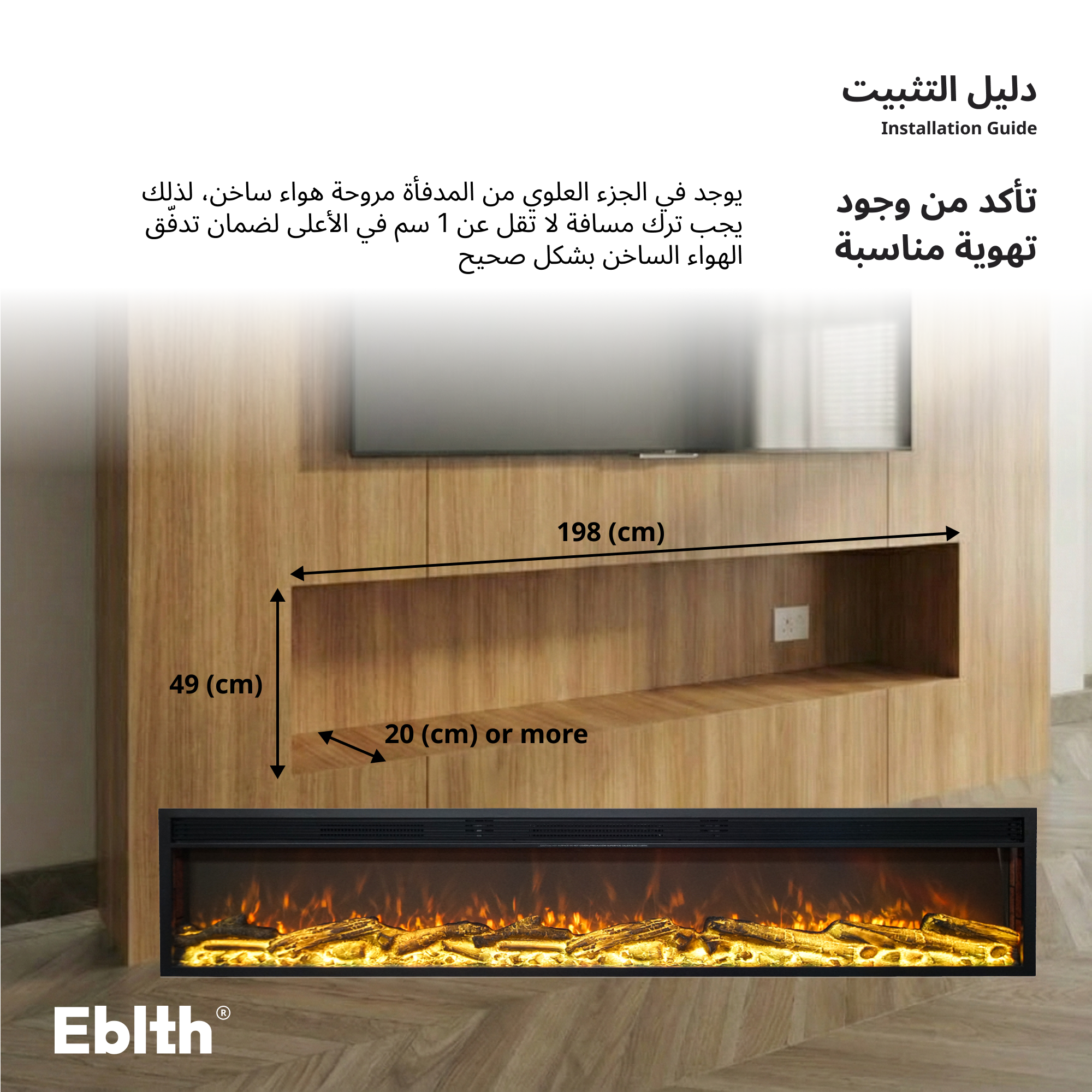 مدفأة كهربائية - ٢٠٠ سم