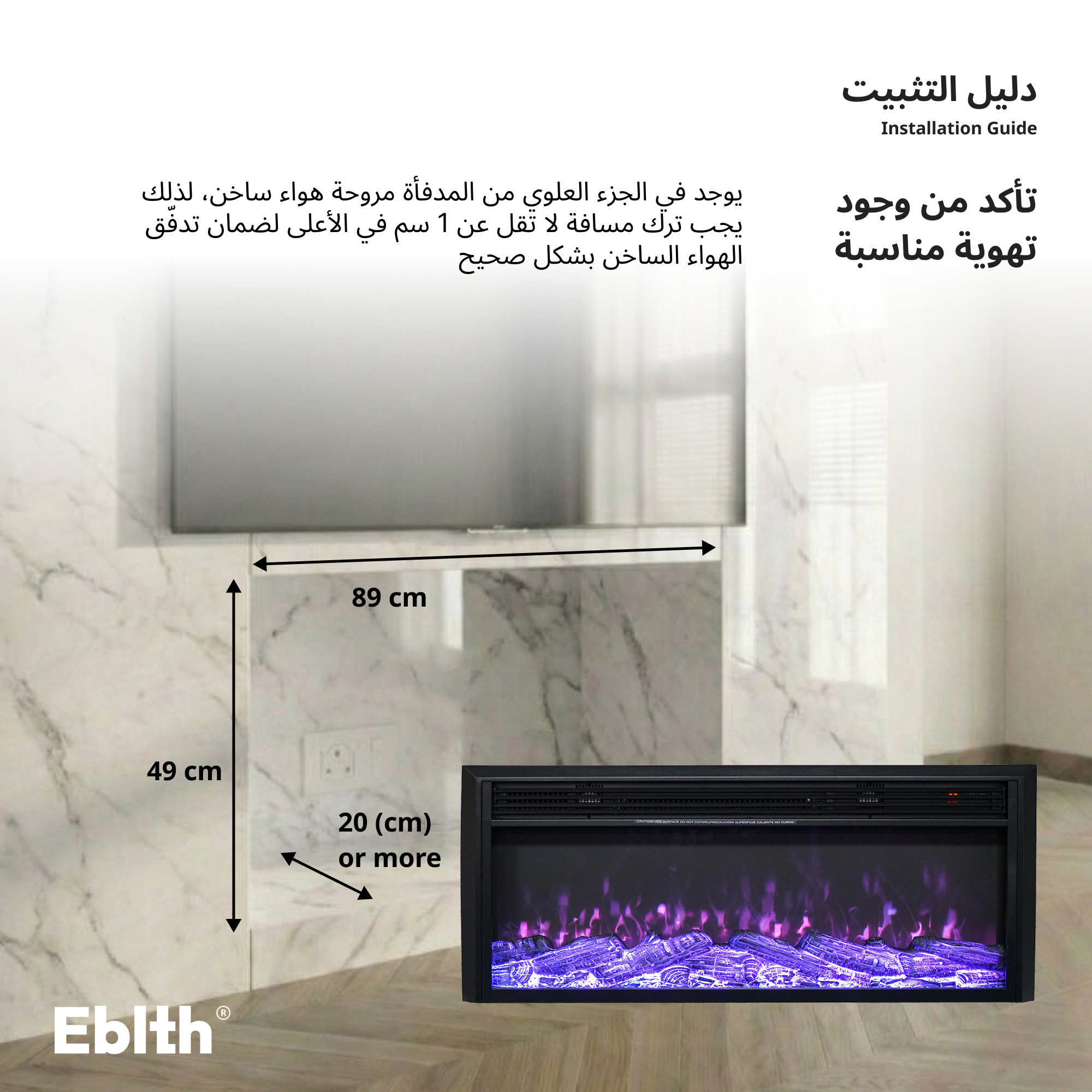 مدفأة كهربائية - ٩٠ سم