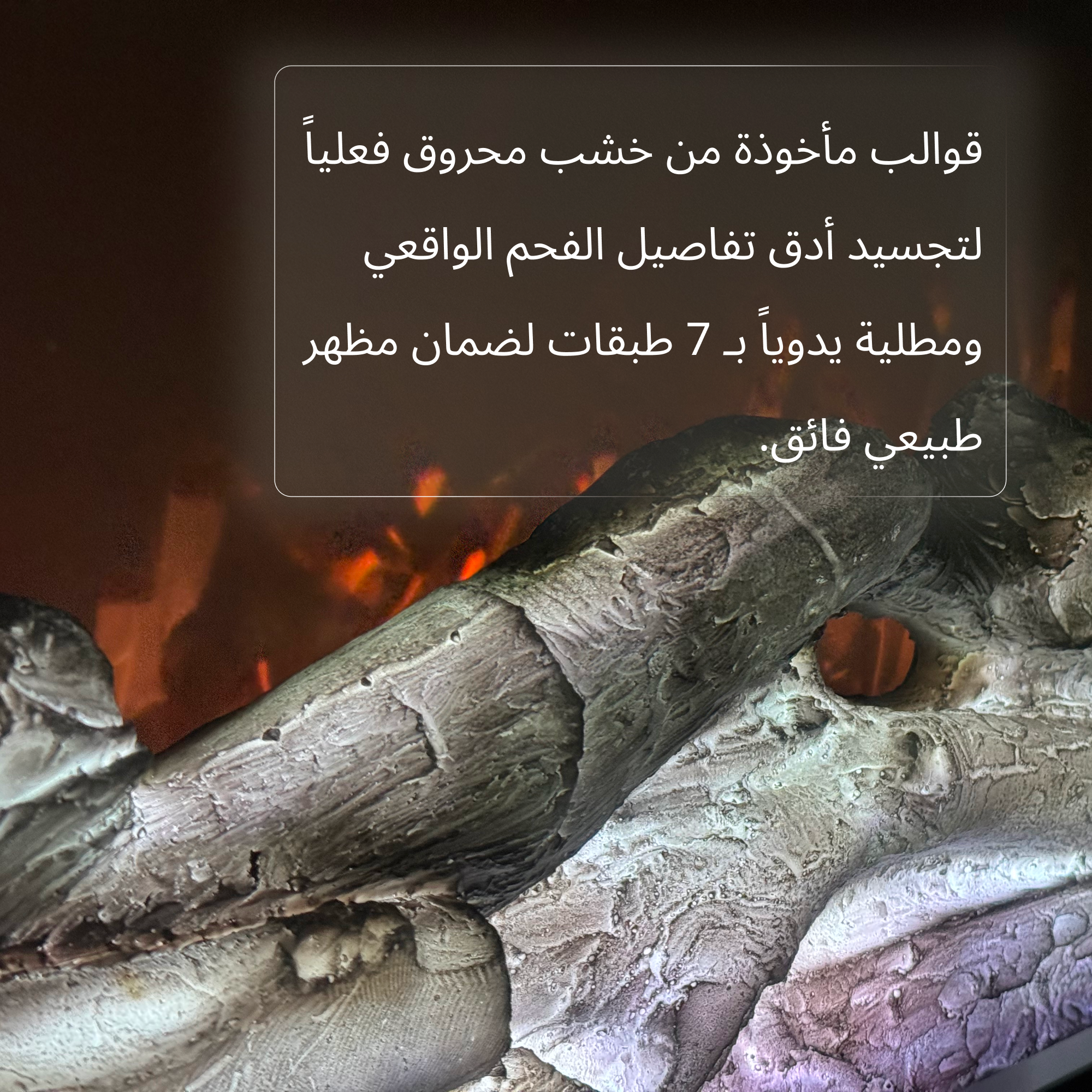 مدفأة كهربائية - ١٢٥ سم