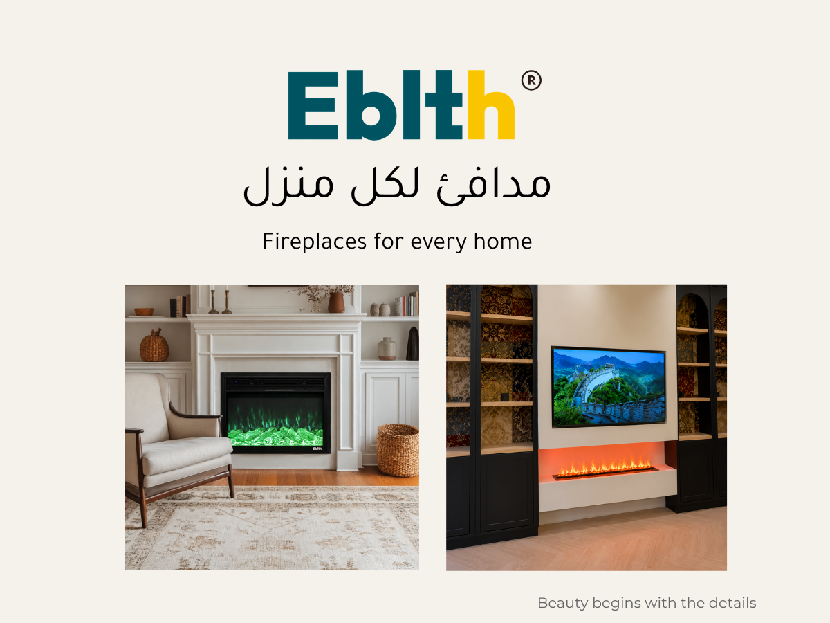 The Eblth logo with images of electric heaters and steam heaters, with modern designs suitable for homes in Saudi Arabia.