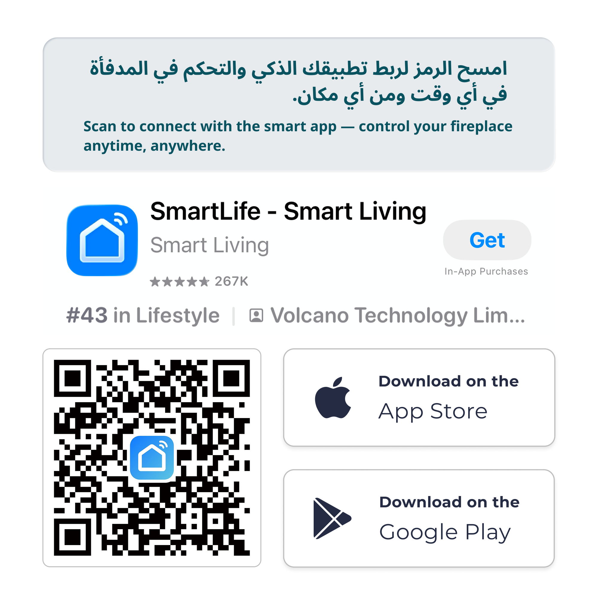 مدفأة ثلاثية الجوانب - ١٧٠ سم