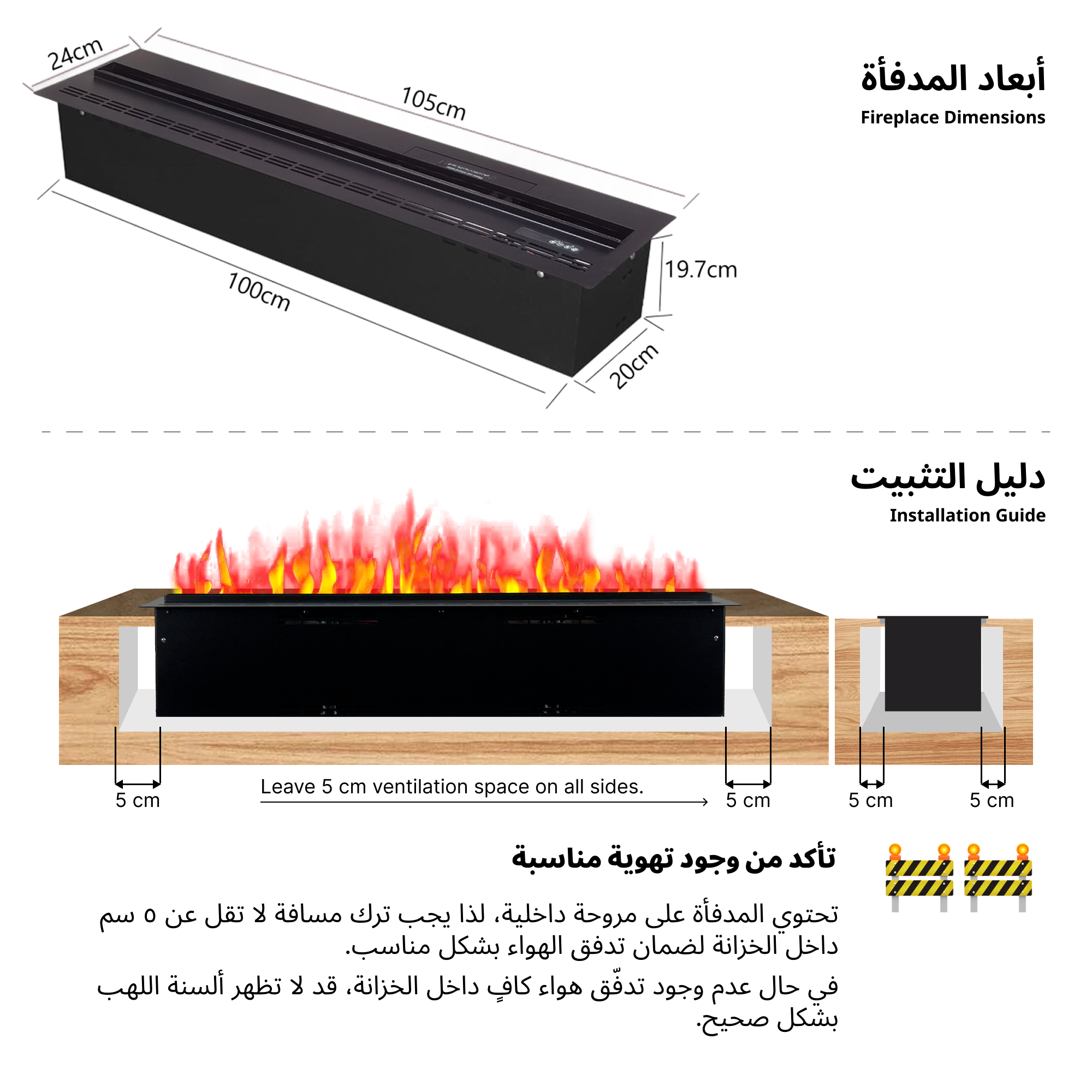 بخار بدون الحرارة - ١٠٥ سم