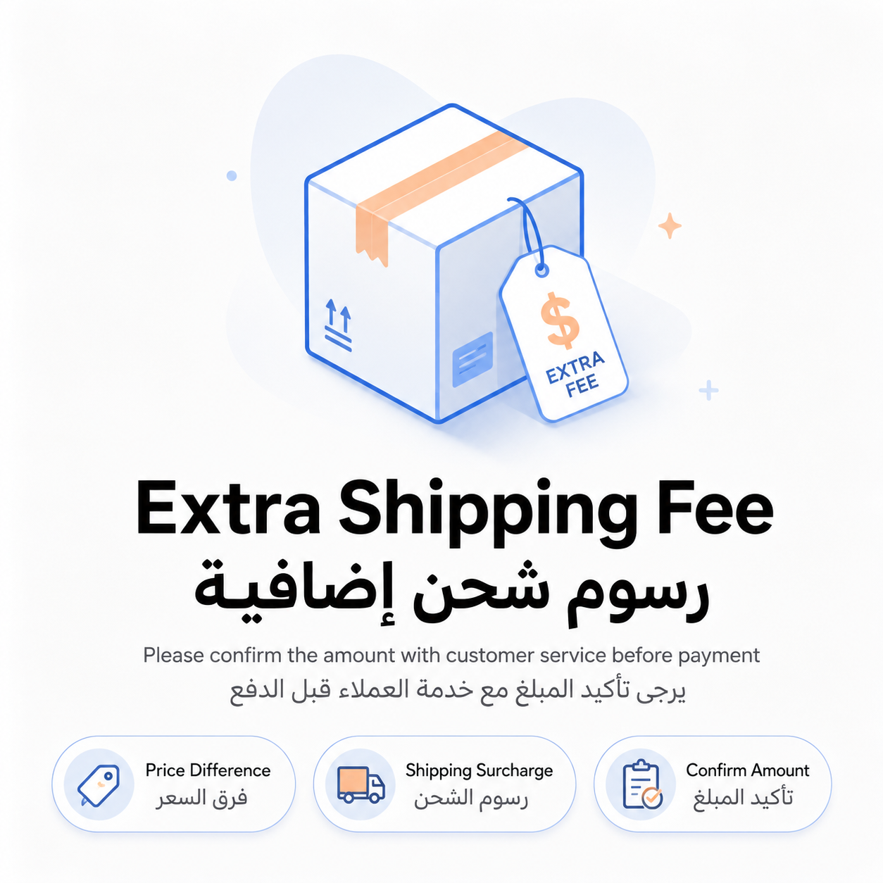 Shipping Fee Difference